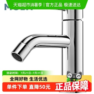 摩恩洗脸盆水龙头冷热两用卫生间面盆洗手池台洗漱浴室柜厕所家用