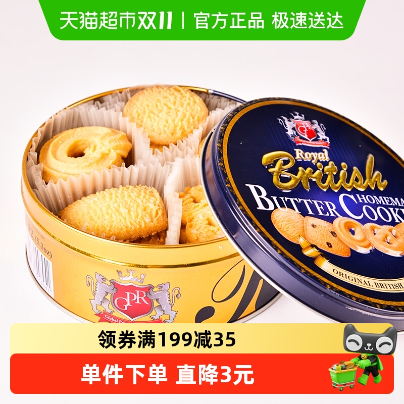 马来西亚GPR丹麦风味黄油曲奇饼干代餐礼物休闲零食小吃糕点凑单