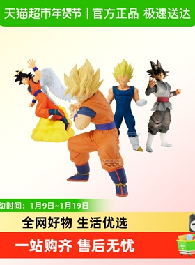 万代 眼镜厂 龙珠 CLEARISE BOS 出阵孙悟空贝吉塔孙悟饭布欧