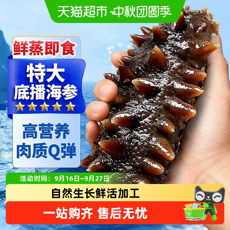 海仙部落北纬39°辽参开袋即食图片