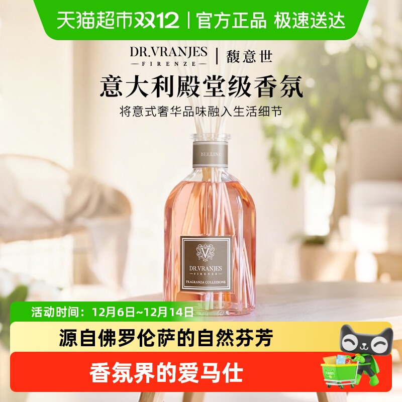 DrVranjes红酒香氛室内藤条扩香