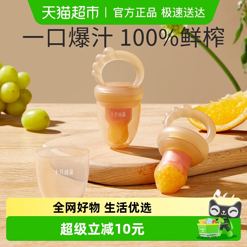 ʮ�½ᾧӤ��ˮ��ҧҧ�������ֱ����Թ�֭����ҧ��������ĥ���� 79.71Ԫ��3��(��26.57Ԫ/��)