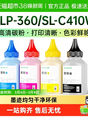 适用三星CLT-K406S碳粉CLP-360 365 366 CLX-3305 3306墨粉彩色