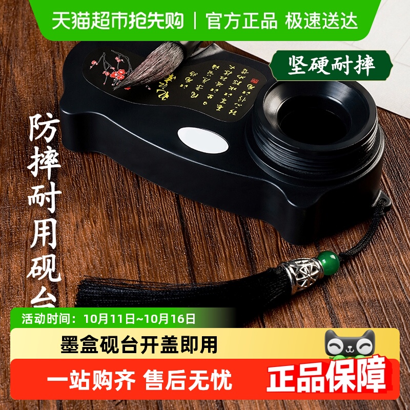 砚台墨盒书法带盖方便防漏便携盒