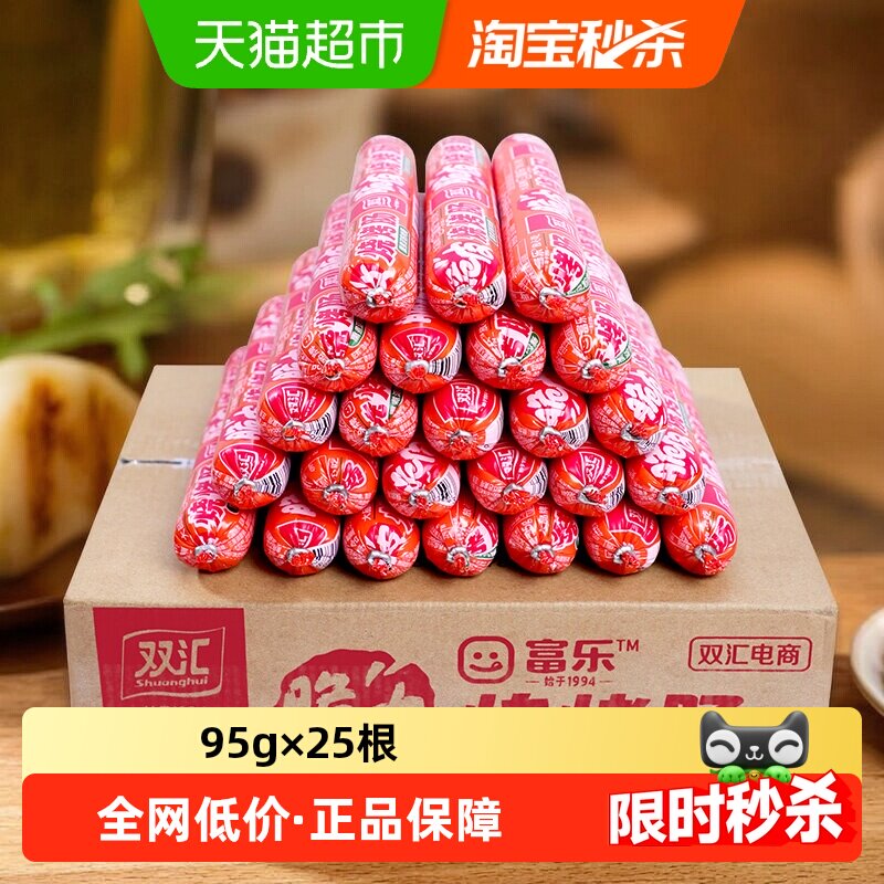 双汇整箱淀粉肠性价比火腿肠图片
