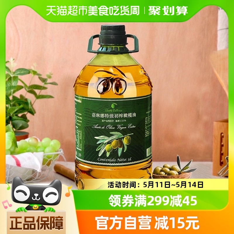 蓓琳娜新货欧洲原油进口特级初榨橄榄油3L*1桶烹饪食用油西班牙