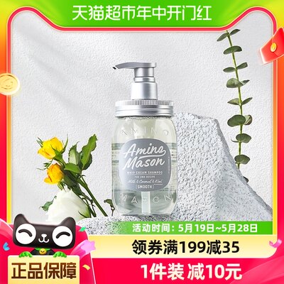 Amino Mason丰盈蓬松洗发水450ml1瓶氨基酸温和洗护香氛持久留香