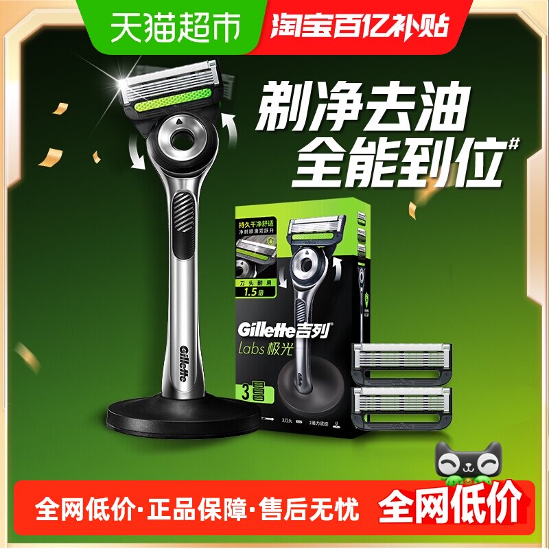吉列极光剃须刀手动刮胡刀男士手动剃须刀非吉利非电动