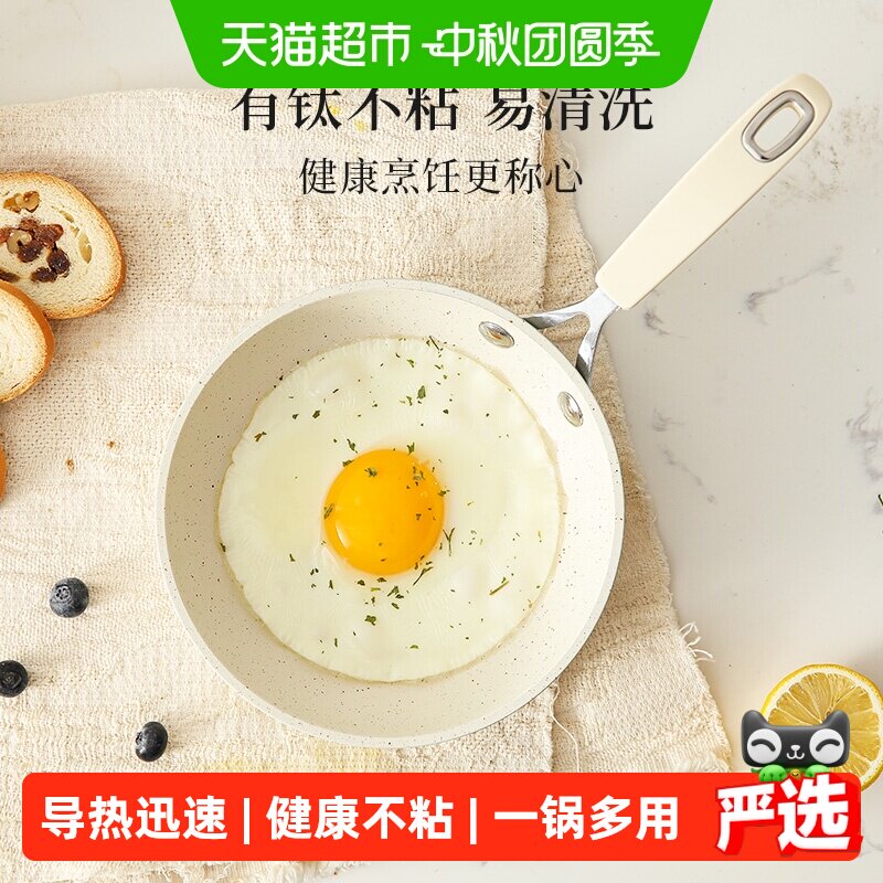 卡罗特12cm麦饭石煎蛋锅一擦即净										