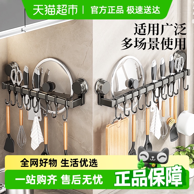吸盘厨房挂钩免打孔挂杆刀架锅铲勺子刀具多功能置物架壁挂式架子