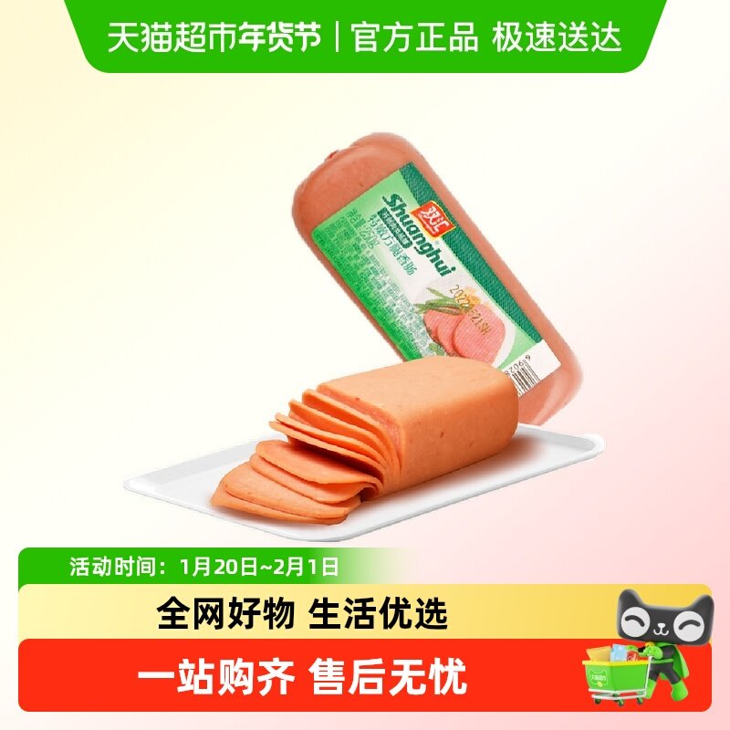 双汇特嫩方腿香肠火腿肠肉类即食早餐三明治切片火锅下厨搭档,粮油调味/速食/干货/烘焙,包装即食肠类,淘宝优惠券,粉丝福利购,淘宝优惠卷