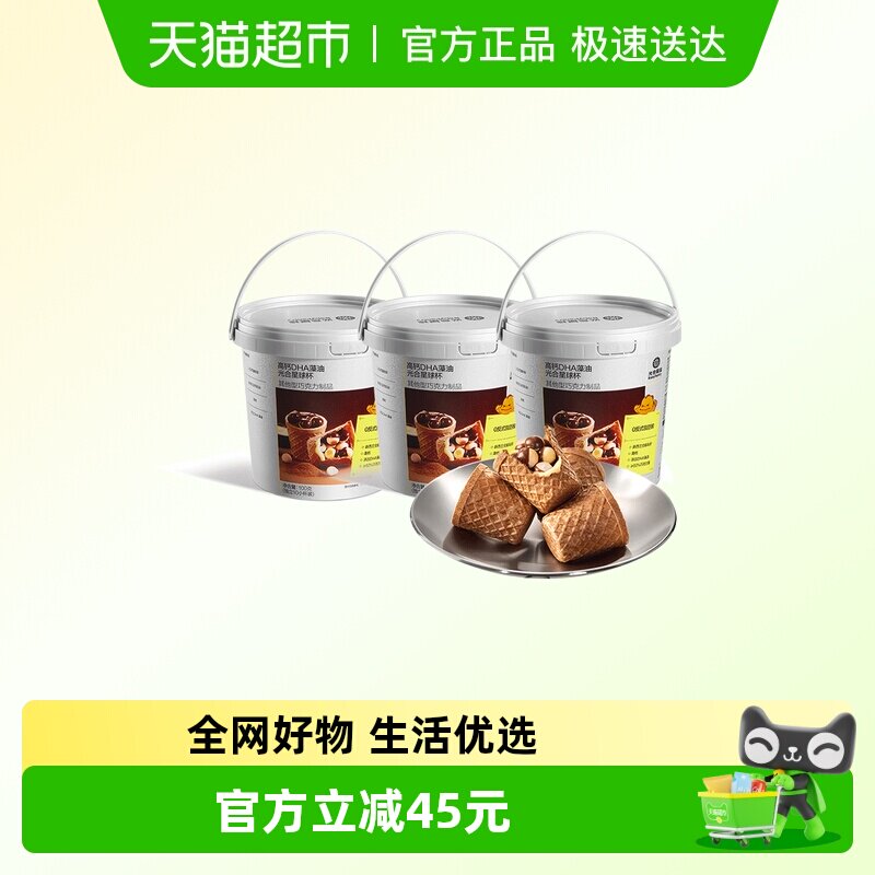 babycare光合星球杯高钙磨牙小馒头巧克力儿童零食无添加白砂糖