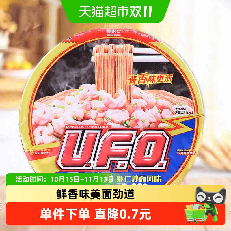日清UFO虾仁炒面方便面泡面即食拌面冲泡即食爽滑劲道风味独特
