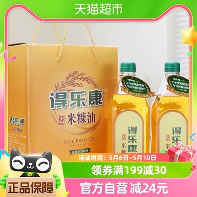 1.5l*2瓶米糠油得乐康