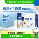 伊利安慕希希腊风味高端酸奶芒果百香果味整箱营养早餐礼盒装