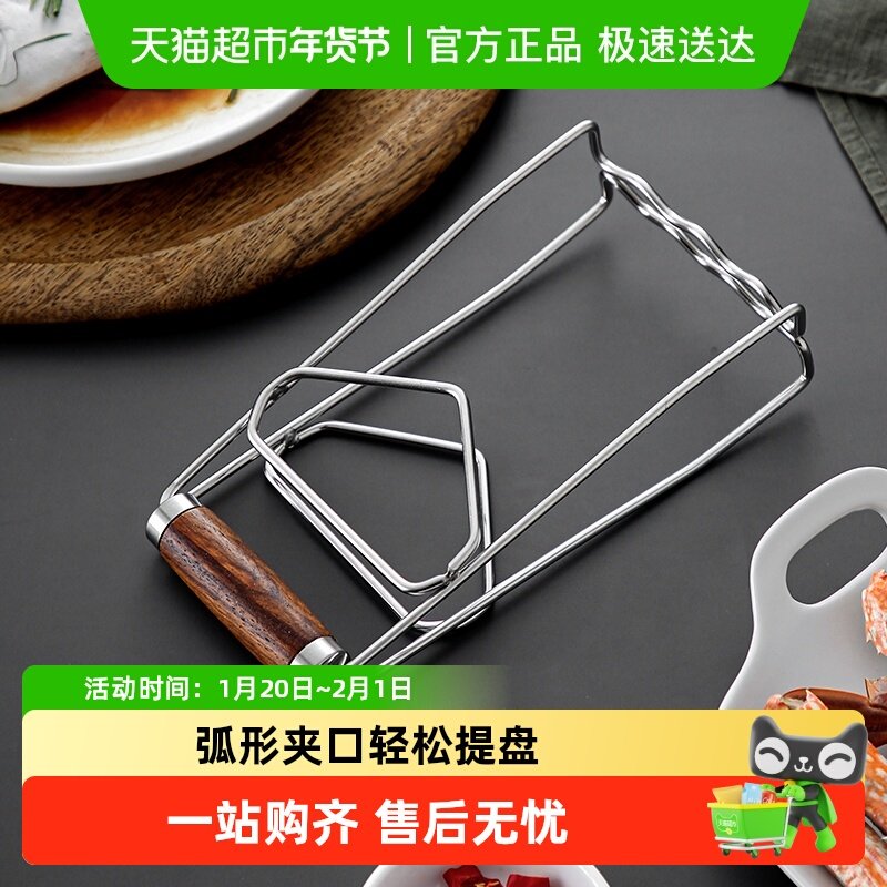 onlycook 304不锈钢防滑提盘器厨房取碗夹蒸菜盘子夹子防烫夹神器,厨房/烹饪用具,厨用取碗/盘夹,淘宝优惠券,粉丝福利购,淘宝优惠卷
