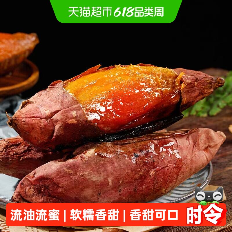 【瓜憨憨】烟薯25号为烤而生软糯香甜可口流油流蜜番薯糖心红薯
