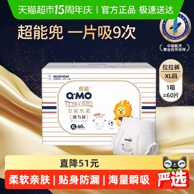 奇莫皇家至柔拉拉裤XL码量贩干爽透气成长裤学步纸尿裤婴儿尿不湿