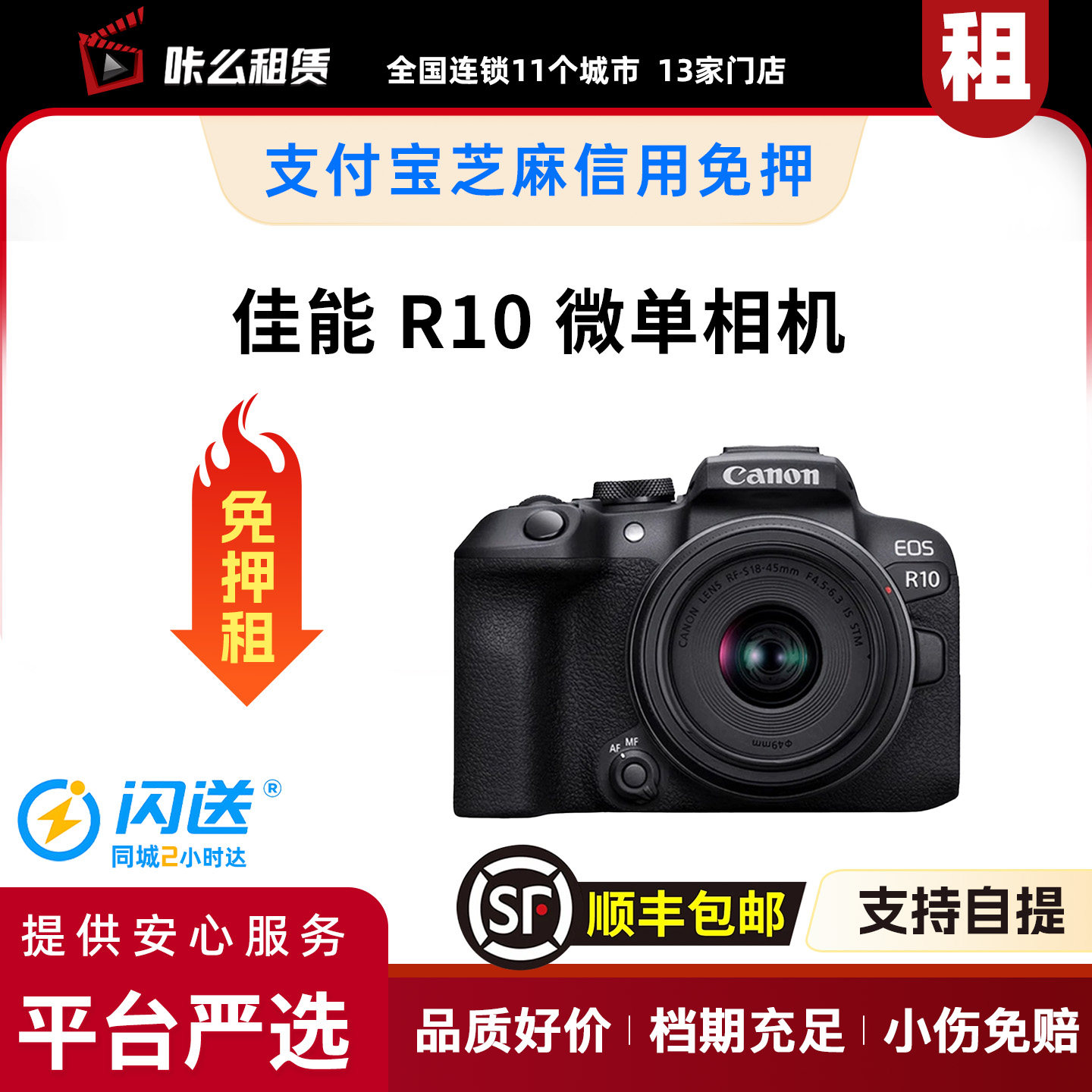 包邮租 佳能 R10 微单相机差旅必备