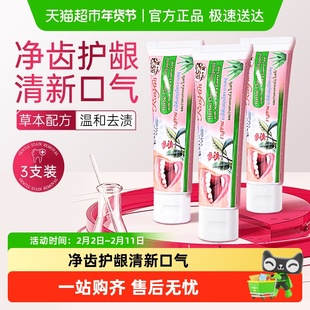 Rasyan泰国丁香草本牙膏牙粉去牙渍牙垢清新口气去烟茶黄黑渍口臭