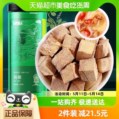 半山农药柴养生葛根茶250g×1瓶