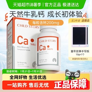 童年故事钙片维生素D补钙咀嚼片进口26年4月到期