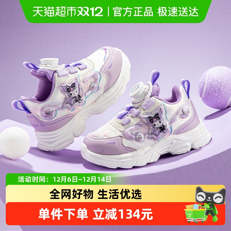 KUROMI童鞋儿童运动鞋