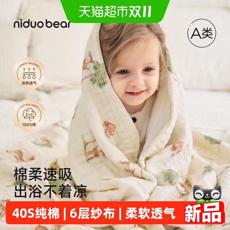 尼多熊全棉A类婴儿浴巾吸水快干