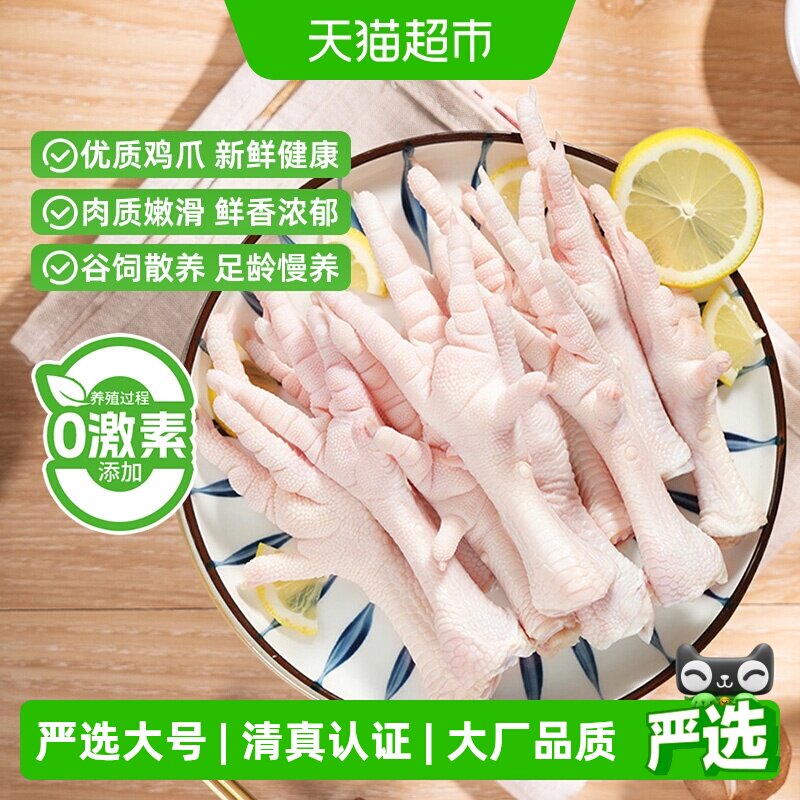 大用新鲜带棍带骨鸡爪图片