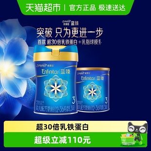 新客专享 820g 美赞臣蓝臻幼儿配方奶粉3段 36月龄 300g