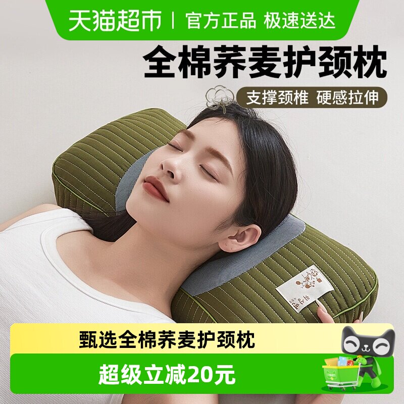 俞兆林全棉荞麦壳枕头护颈椎助睡眠成人枕芯硬小整头午睡办公室