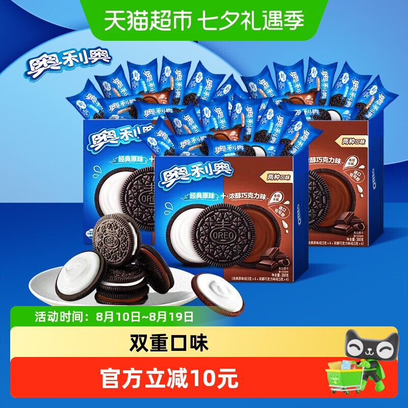 奥利奥夹心饼干原味夹心独立装休闲网红零食儿童饼干48.5g*24包 饼味味实拍商品图