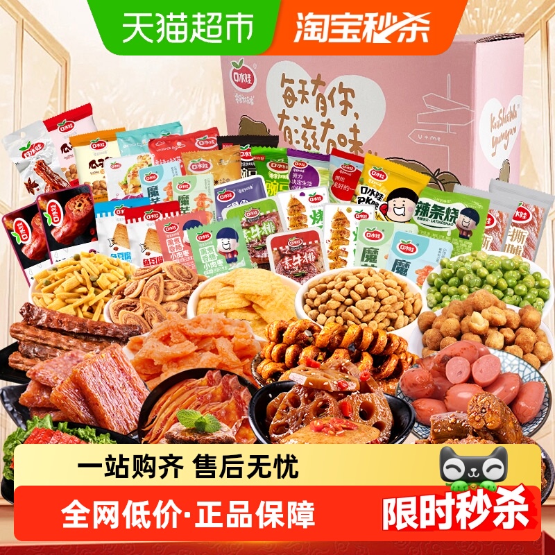 口水娃零食大礼包788g×1盒×1组