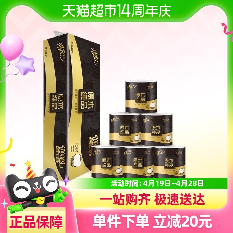 ����ֽԭľ�ڽ�4��110��12����ֽ��Ͳֽ��ֽʵ��װ