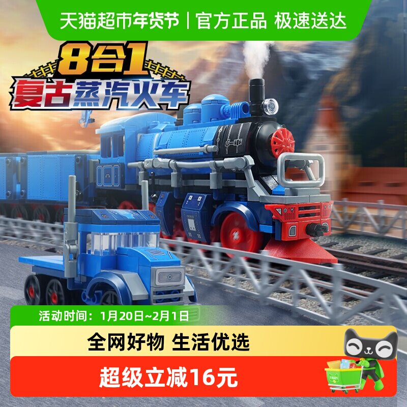 ���ɰ˺�һ���������𳵹��̳�ģ������ƴװ��ľ�к���߶�ͯ����