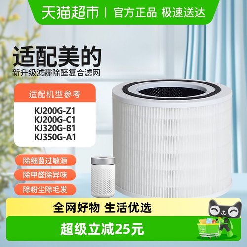 KISSAIR高效滤网空气净化器滤芯