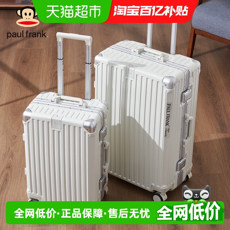 大嘴猴大容量铝框行李箱旅行箱24寸拉杆箱时尚潮流全新耐用密码箱