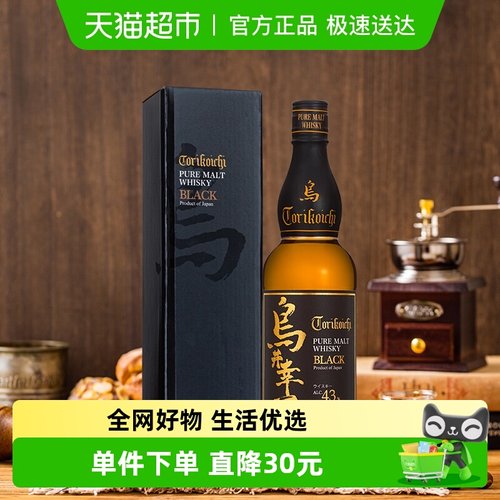 鸟井幸一单一麦芽威士忌洋酒700ml