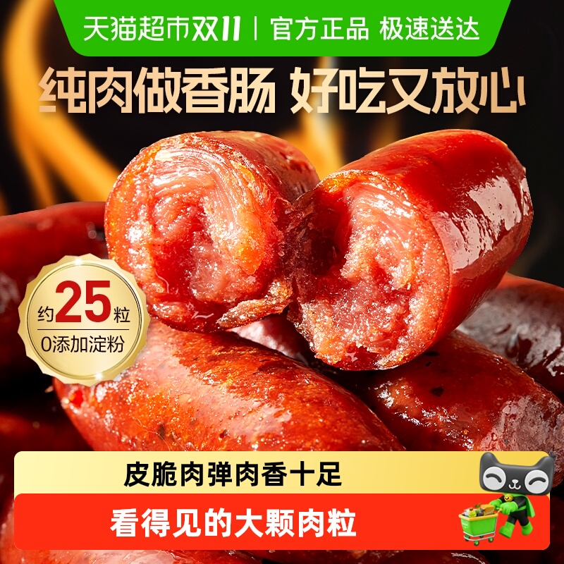 良品铺子迷你香肠235g×1袋