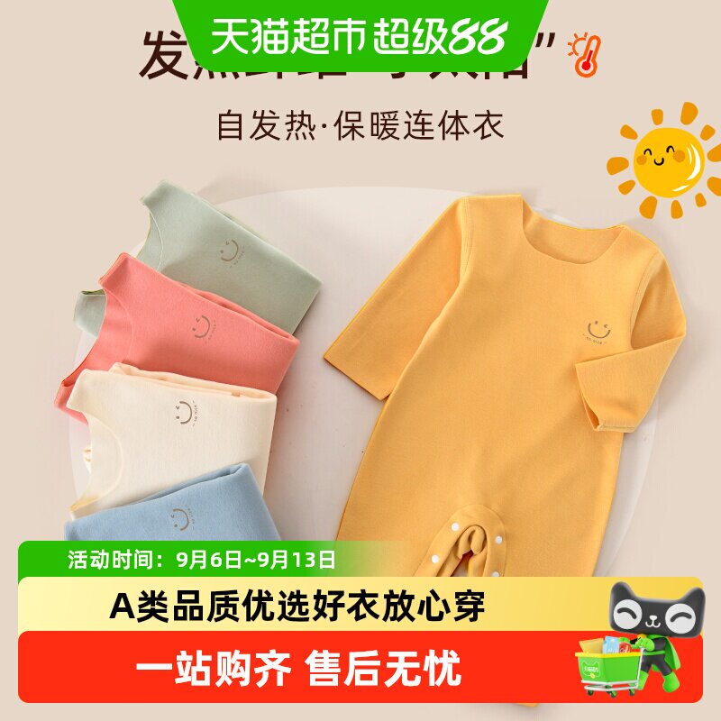 彩婴房A类婴儿连体衣柔软顺滑