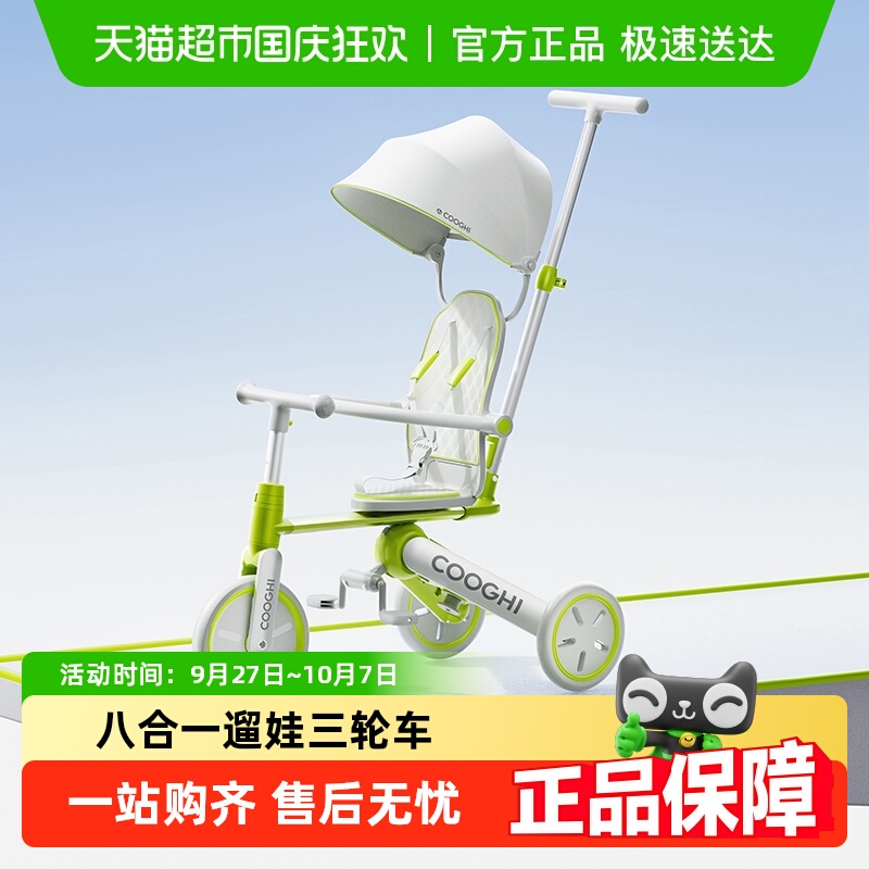 酷骑K4儿童脚踏车平衡车三轮车