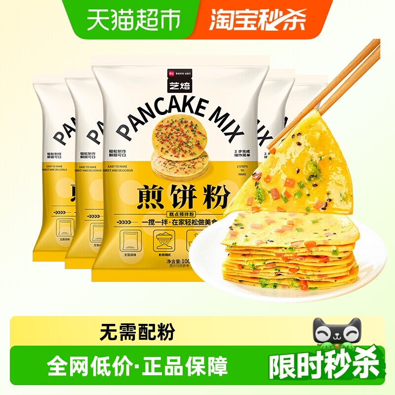 包邮展艺煎饼粉预拌粉100g×5袋图片