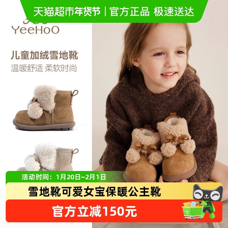 英氏童鞋儿童大棉鞋冬季新款加绒女童雪地靴可爱女宝保暖公主靴,童鞋/婴儿鞋/亲子鞋,棉鞋,淘宝优惠券,粉丝福利购,淘宝优惠卷