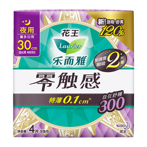 花王乐而雅零触感柔软呵护日用夜用卫生巾任选特薄姨妈巾