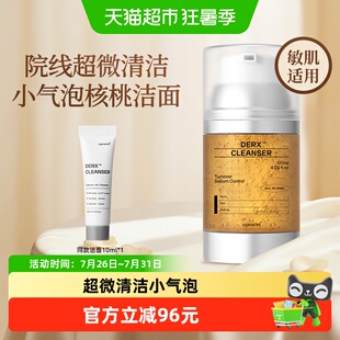韩国奥嘉娜核桃洁面乳氨基酸洗面奶深层清洁收缩毛孔院线进口正品