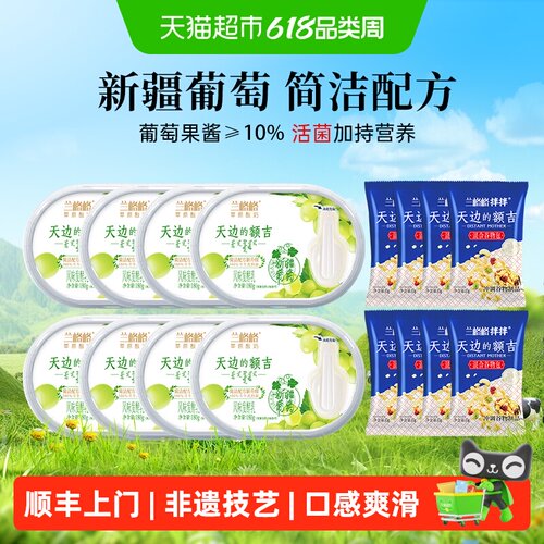 兰格格草原风味酸奶180g×8盒