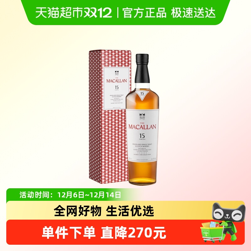 MACALLAN麦卡伦双雪莉桶15年