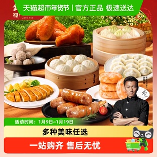 【详情页领取优惠券】锋味派烤肠烤翅鸡排披萨虾饼小笼包水饺组合