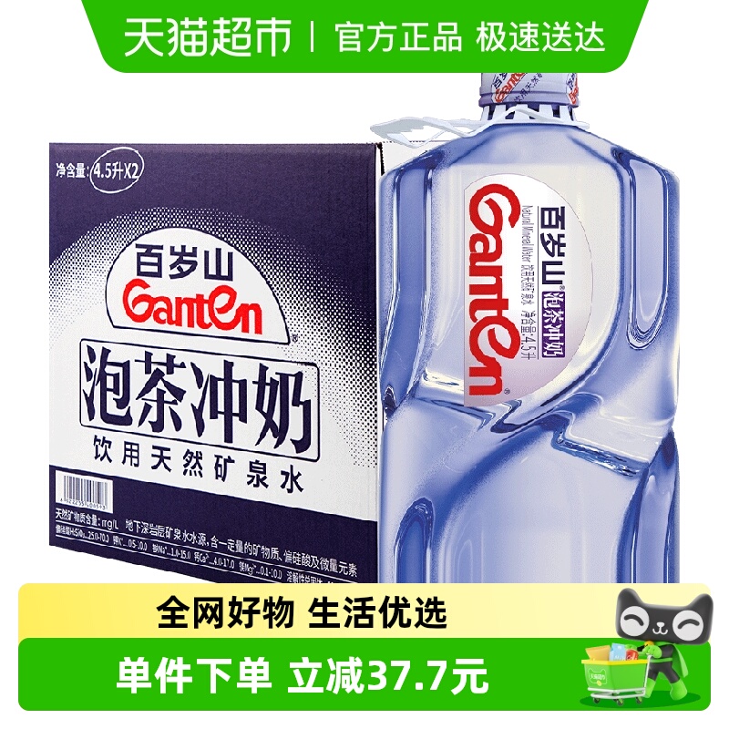 百岁山天然矿泉水4.5Lx6瓶