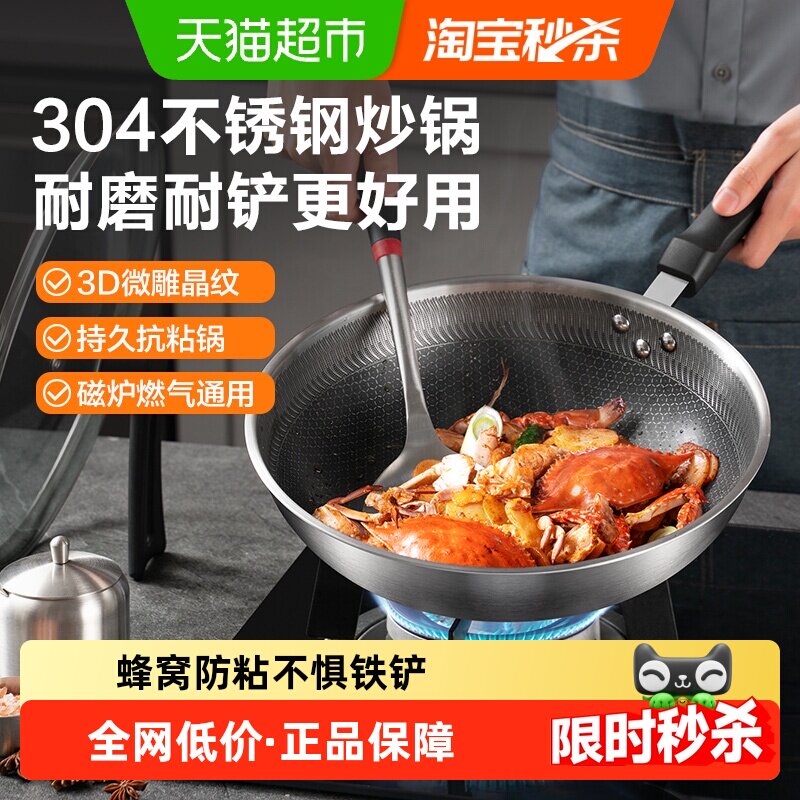 苏泊尔不锈钢蜂窝炒锅不粘锅家用炒锅蜂窝炒菜锅电磁炉燃气灶通用